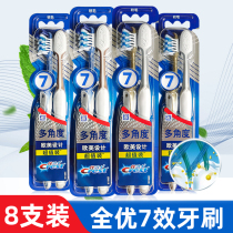 Crest Quanyou 7-effect toothbrush adult soft hair toothbrush cross cleaning men and women couples combination Family 8 sets