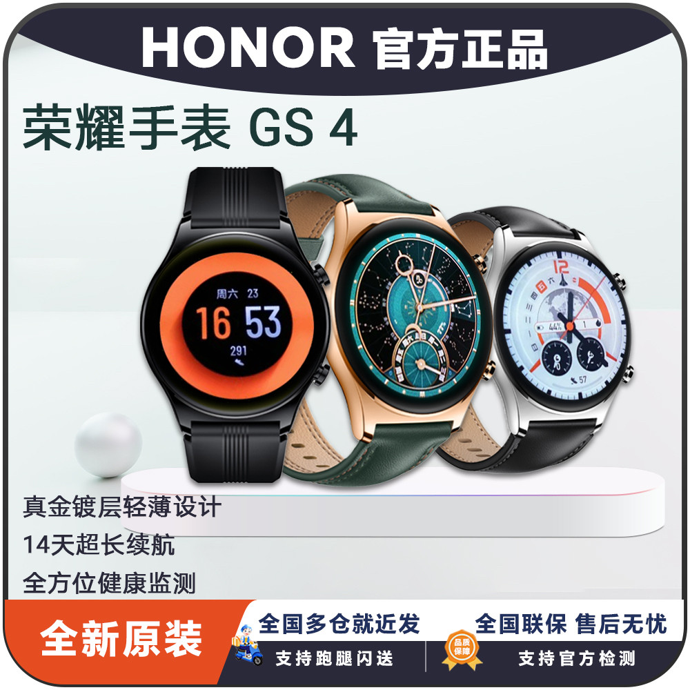 荣耀手表gs-荣耀手表gs促销价格、荣耀手表gs品牌- 淘宝