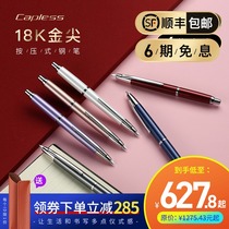 Japan Baile capless pen dream Darth Vader 18K push-type telescopic nib Adult practice gift