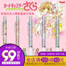 Japan Pentel Pattone Sakura limited quick-drying gel pen BLN75 Magic Card Girl Sakura Press black pen