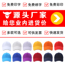 Sunshade baseball caps men and women catering milk tea shop class cap advertising work hat custom logo printing embroidery