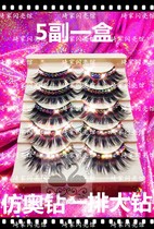Latin dance black eyelashes competition table performance thick lengthening simulation Diamond new Latin special false eyelashes