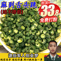 Seasoning Daquan High-quality Chongqing blue and white pepper hemp pepper special hemp fragrant vine pepper in your mouth dare not chew 50g can be powdered