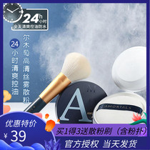 Er wood powder does not take off makeup long-lasting oil control waterproof and anti-sweat Wood Portuguese makeup powder student parity