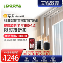 Duya DOOYA electric curtain remote control automatic track smart home opening and closing curtain modification home voice control Apple