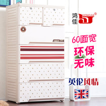 Hongjia thick baby wardrobe childrens wardrobe plastic drawer storage cabinet large 5-layer storage box five-layer storage box