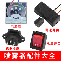 Electric sprayer Governor 12v adjustment switch position adjuster agricultural sprayer accessories charging socket switch