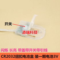 CR2032 button battery box Single pack one battery 3V with switch One flat clamshell battery holder