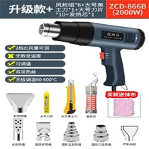 Solar film car tarpaulin repair scalded canvas stepless stepless electric baking gun floor ppr welding gun heat sealing machine