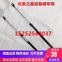 Changan Star rear door support rod 6350 6371 6360 6363 Van trunk hydraulic rod bracket