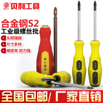Screwdriver suit Repair tool Cross I use Multi-functional lengthened screwdriver Industrial grade Screw Batch