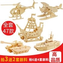 If state wooden puzzle solid 3d model children puzzle wood toy car simulation animal hand-assembled