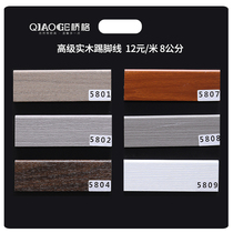 Solid wood skirting log footwall paint-free pure solid wood flooring 8cm wooden wood plank strip