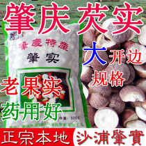 Zhaoqing Euryale ferox Zhaoqing zhao shi Euryale ferox ci shi Euryale ferox seed qian shi mi wins Fujian Suzhou ji tou mi 1kg
