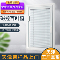 Tianjin magnetron shutters aluminum closed built-in single glass hollow louvers Sun room office bathroom inside open