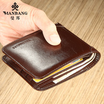  Manbang mens wallet mens short leather horizontal youth drivers license multi-function first layer cowhide three-fold leather wallet tide