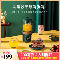 Multifunctional juicer Household fried juice soymilk machine Portable milkshake auxiliary food heating small mini automatic