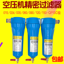 HOS compressed air precision filter 015P oil-water separator air compressor dewater cooling dryer drying 024q