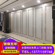 Hotel box Mobile partition wall Hotel activity High partition screen Folding sliding door Office display board Self-assembly