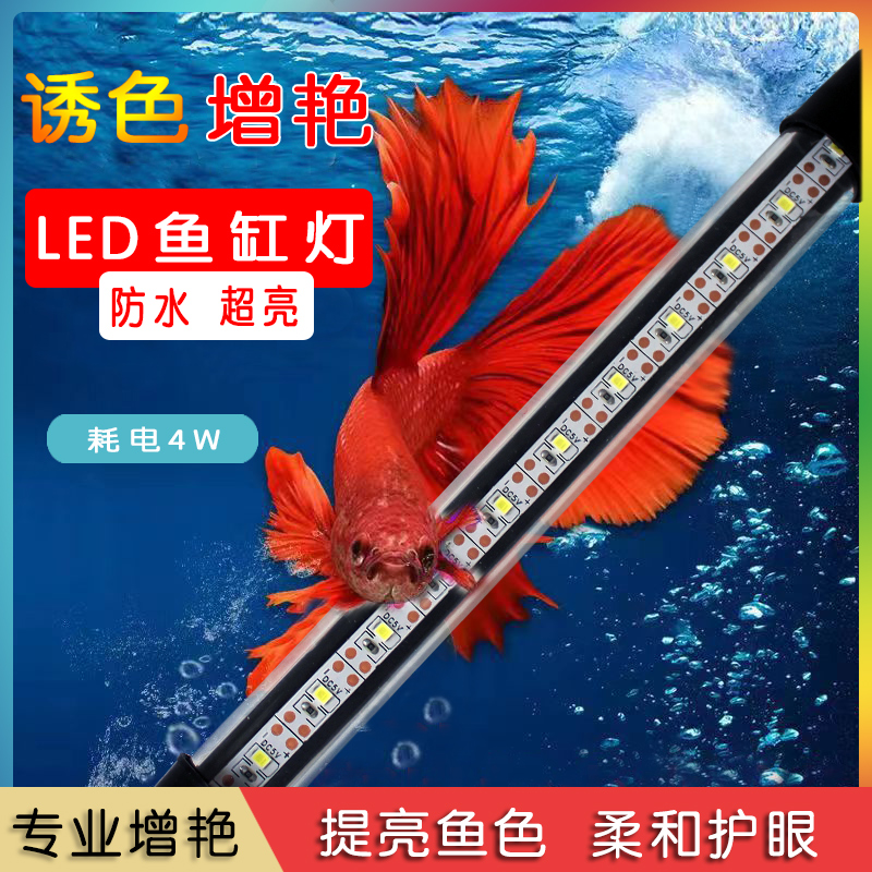 Lujisi 水槽 LED 照明防水 3 色スペクトル省エネダイビング小型水槽ライト 3 色水族館