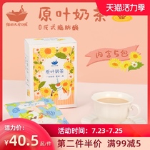 Cats Sky City hand-washed original leaf milk tea 5 bags of Hong Kong-style stockings Earl Assam White Peach Oolong
