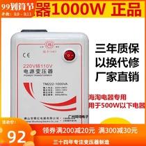 Shun 1000W transformer 220V to 110V 110V 220V power supply voltage converter