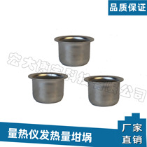 Crucible oxygen bomb Crucible heat crucible for Shanghai Ourui calorimeter nickel chromium Crucible Xuzhou mine Crucible