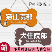 Pet hospital bone shape door number customized cute animal hospital sign custom clinic Clinic Department card