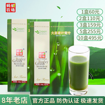 Ant farm barley Wofa green juice powder official non-enzyme probiotics nutrition satiated meal replacement matcha powder