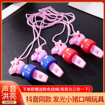 Piggy whistle kindergarten can love to create trembling sound luminous pig at night in summer to push gifts