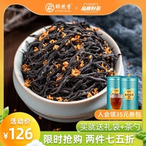  Osmanthus tea black tea fragrant type Zhengshan small species laurel flower tea leaves 2021 New tea bulk canned 250g intoxicating fragrance