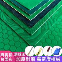 Mahjong tablecloth Automatic mahjong machine hemp table tablecloth accessories thickened silent flannel cloth wear-resistant mat square