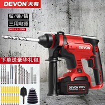 Dayou 5401 charging electric hammer impact drill Lithium electric brushless wireless Multifunctional Concrete industrial grade power tools
