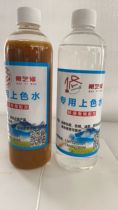 A repair brother Jiale furniture repair materials beauty color water Shili water polishing liquid color a bottle