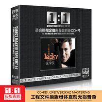 Genuine Jacky Cheung album Original Soundtrack master tape straight engraved high-quality fever vocal audition car CD disc