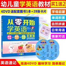  Genuine first-grade primary school childrens zero-based learning English teaching materials Video enlightenment early education CD DVD disc