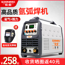 Songle WS-200A 250A inverter stainless steel argon arc welding machine 220V household small dual-use industrial grade cold welding