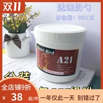 Belgian Versell high-fat parrot milk powder A21 A19 bulk 250g tiger skin peony Xuanfeng