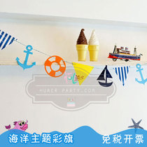 Ocean theme bunting Kindergarten classroom decoration Pull flag hanging mall shop hanging home creative decoration