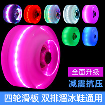 Skating Skate Flash Wheel Four Wheels Skating Skater Night Skate Accessories Dry Skeeper with Light Wheel