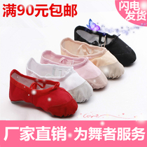 Adult you er tong dance shoes for boys and girls dancing ballet shoes soft mao zhua xie lian gong xie form full