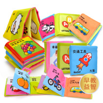Baby cloth book early education infants can not tear can gnaw children cloth book cognitive enlightenment educational toys boys and girls
