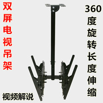 Front and rear 2 TV dual-screen TV hanger ceiling telescopic rotating bracket LCD TV hanger hanger