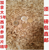 Canada Ontario Farm 5 Years Western Flower Ginseng Fragments High Taste Affordable Self-Use Bags 227g