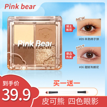 PINKBEAR leather bear flagship store secret love taste four-color eye shadow plate big ground color matte beads female student official