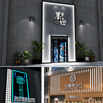 Food and clothing mall door design renderings decoration advertising signboard shop plaque design