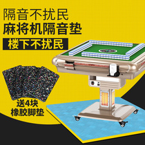 Mahjong machine sound insulation cushion shock cushion special silent floor mat carpet noise reduction mahjong table cushion