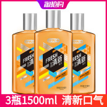 Shuke Shuke mouthwash breath fresh clean mouth male lady mouth water natural orange 500ml * 3 bottles