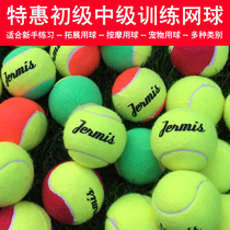 Special promotion training tennis practice ball Resistant to playing wear-resistant high elastic cost-effective primary and secondary school students beginners beginners