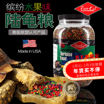 U.S. Rep-Cal fruit-flavored tortoise food feed color pellets R grain repcal larval adult food